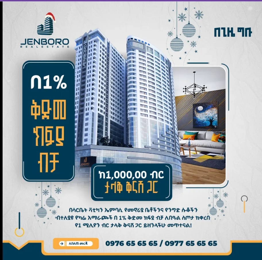 Jenboro logo