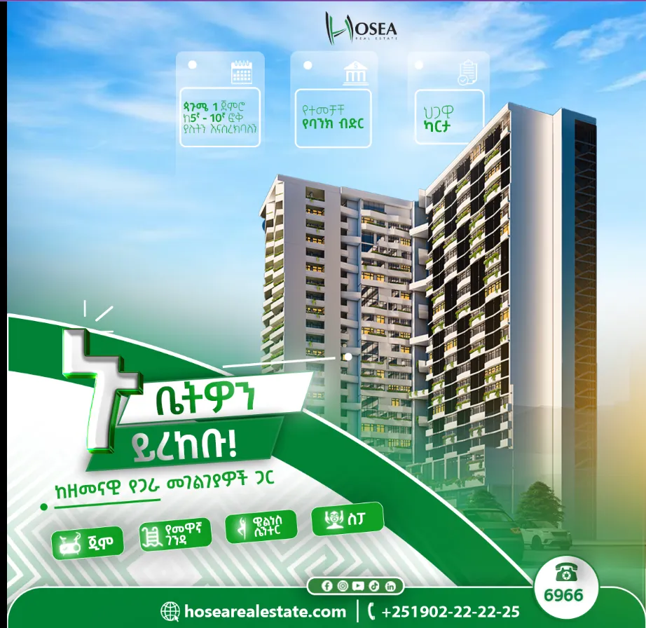Hosea Real Estate photo 1