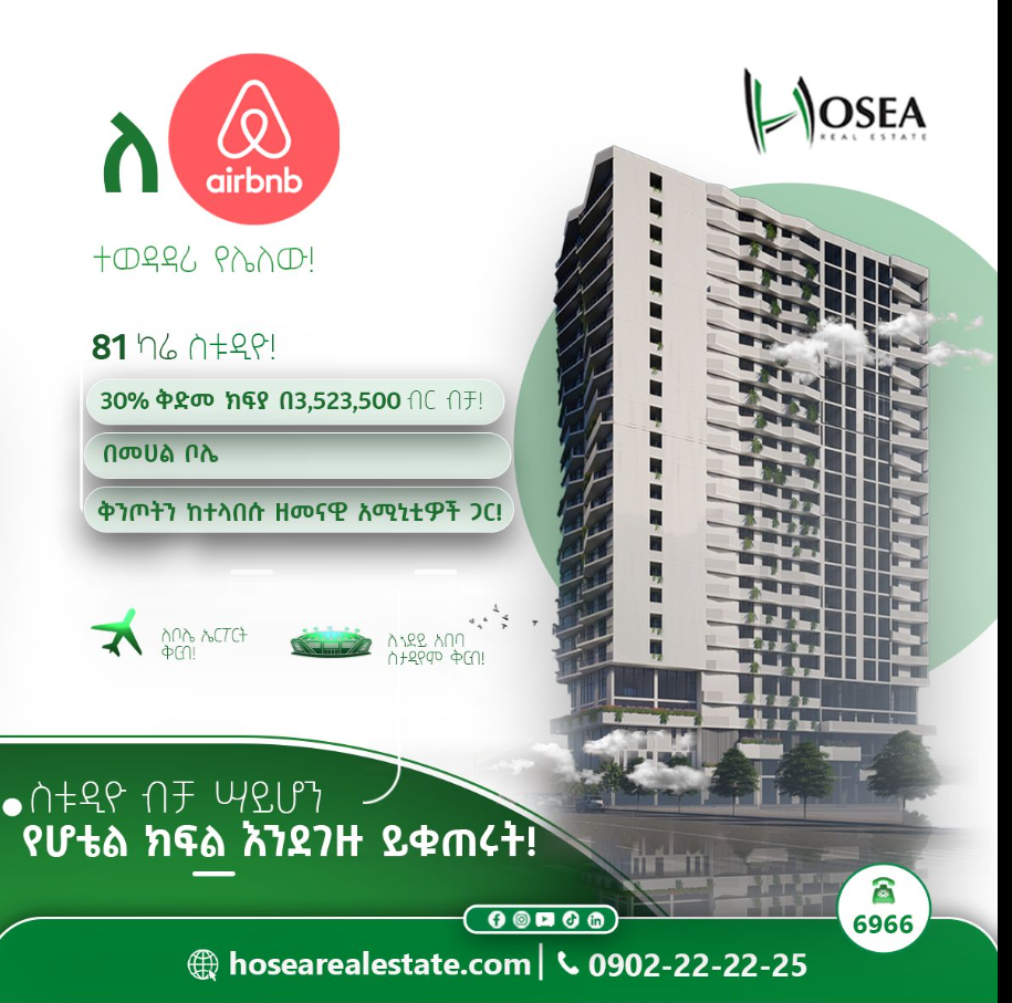 Hosea Real Estate logo